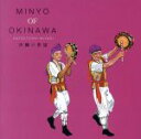 【中古】 沖縄の民謡(5)/(オムニバス)