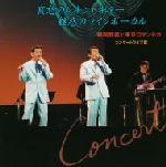 【中古】 哀愁のレキントンギター・魅惑のツインボーカル/鶴岡雅義と東京ロマンチカ