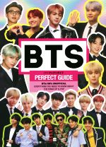 【中古】 BTS　PERFECT　GUIDE／ハーパーコリンズ・ジャパン(編者)