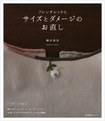 藤本裕美(著者)販売会社/発売会社：産業編集センター発売年月日：2021/09/15JAN：9784863113107