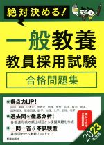 L＆L総合研究所(著者)販売会社/発売会社：新星出版社発売年月日：2021/09/14JAN：9784405019959／／付属品〜赤シート付