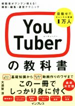 大須賀淳(著者)販売会社/発売会社：インプレス発売年月日：2021/09/15JAN：9784295012627