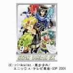 【中古】 スターオーシャンEX　TVシリーズ　第9巻／わたなべひろし,東まゆみ（キャラクター原案）,結城比呂（クロード・C・ケニー）,飯塚雅弓（レナ・ランフォード）,金月真美（セリーヌ・ジュレス）,関智一（アシュトン・アンカース）,三橋加奈子（