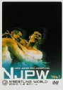 【中古】 新日本プロレス〜WRESTLING WORLD2002〜1・4東京ドーム大会(1)/新日本プロレス