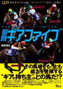 安井涼太(著者)販売会社/発売会社：ガイドワークス発売年月日：2021/09/16JAN：9784867100257