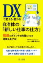 高橋邦夫(著者)販売会社/発売会社：第一法規出版発売年月日：2021/09/15JAN：9784474076006