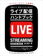 田口真行(著者)販売会社/発売会社：玄光社発売年月日：2021/09/21JAN：9784768315415