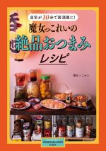 魔女っこれい(著者)販売会社/発売会社：扶桑社発売年月日：2021/09/19JAN：9784594089474