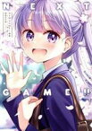 【中古】 NEW　GAME！画集　NEXT　GAME！！ まんがタイムきららC／得能正太郎(著者)