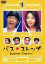 【中古】 バスストップ 1/飯島直子,内村光良,国分太一,内山理名,吉沢悠,柳葉敏郎,いずみ吉紘,栗原美和子