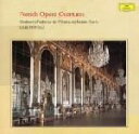 【中古】 フランス歌劇序曲集/ルイ・フレモー(指揮),モンテ・カルロ国立歌劇場管弦楽団
