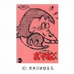 【中古】 おそ松くん　オリジナル版　DVDコレクション　第三巻／赤塚不二夫（原作）,三保敬太郎,加藤みどり（おそ松）,山本圭子（ちょろ松）,北浜晴子（一松・とど松）,東美江（十四松）,白石冬美（から松）,小林恭治（イヤミ）