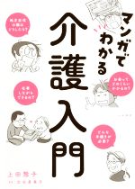 上田惣子(著者),太田差惠子(監修)販売会社/発売会社：大和書房発売年月日：2021/09/23JAN：9784479785392