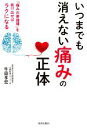 牛田享宏(著者)販売会社/発売会社：青春出版社発売年月日：2021/09/22JAN：9784413232203