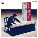 【中古】 箏曲「音を紡ぐ」ライヴ/筝曲
