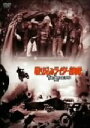 【中古】 殴り込みライダー部隊/ウィリアム・スミス