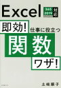 土岐順子(著者)販売会社/発売会社：日経BP/日経BPマーケティン発売年月日：2021/09/24JAN：9784296080076