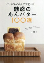 うさもぐ(著者)販売会社/発売会社：東京ニュース通信社/講談社発売年月日：2024/05/02JAN：9784065350287