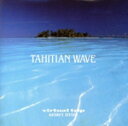 【中古】 virtual trip NATURE’S ECSTASY〜TAHITIAN WAVE/(趣味/教養)