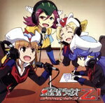 【中古】 ラジオCD ロボガラジオ 聞かなきゃ全員フルボッコだZ!/本多真梨子/水瀬いのり/荒浪和沙