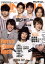 【中古】 CINEMA SQUARE(vol.63) 関ジャニ8『エイトレンジャー2』 渡辺謙 小栗旬 佐藤健 HINODE MOOK55/日之出出版 605円