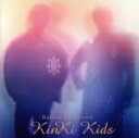 【中古】 Ballad Selection(通常盤)/KinKi Kids