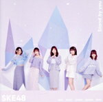 SKE48販売会社/発売会社：エイベックス・エンタテインメント（株）(エイベックス・エンタテインメント（株）)発売年月日：2018/12/12JAN：4988064942039SKE48、24thシングル、10周年イヤーの第3弾リリース決定！“AKB48　53rdシングル　世界選抜総選挙”にて大躍進のSKE48。2018年10月に10周年を迎えた記念シングルリリース決定！　（C）RS