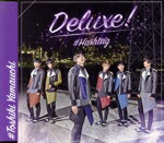 【中古】 Deluxe！（山内智貴ver．）（初回生産限定盤）／＃HASHTAG