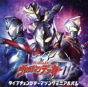 【中古】 特撮ドラマ『ウルトラマンデッカー』タイプチェンジテーマソングミニアルバム/勇−YOU− from SCREEN mode