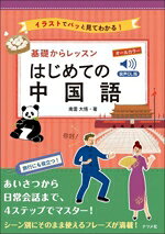 南雲大悟(著者)販売会社/発売会社：ナツメ社発売年月日：2024/05/15JAN：9784816375552