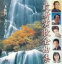 【中古】 最新演歌全曲集 大阪湾 北のともし灯/(オムニバス),鳥羽一郎,瀬川瑛子,美川憲一,和田青児,神園さやか,瀬口侑希,真咲よう子 762円
