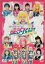 【中古】 ’97ウィンターミュージカル 美少女戦士セーラームーン セーラースターズ<改訂版>/大山アンザ,森野文子,小谷みさこ,佐藤恵美香,木村早苗,田原裕子,武内直子(原作),平光琢也(演出、脚色) 3,509円