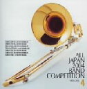 【中古】 全日本吹奏楽2004 Vol.4 中学校編IV/(オムニバス),札幌市立厚別北中学校吹奏楽部,木田恵介,志摩町立志摩中学校吹奏楽部,水島麻恵,四日市市...