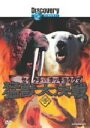 【中古】 ディスカバリー・チャンネル 猛獣大決戦 Round3 セイウチvsホッキョクグマ/(ドキュメンタリー)