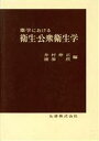 井村伸正，渡部烈【編】販売会社/発売会社：丸善発売年月日：1988/05/30JAN：9784621032701