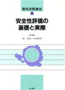 林裕造(編者),大沢仲昭(編者)販売会社/発売会社：地人書館発売年月日：1990/05/25JAN：9784805203200