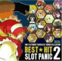 【中古】 SNK　PLAYMORE　PACHISLOT　SOUND　COLLECTION　BEST☆HIT　SLOTPANIC　Vol．2／（ゲーム・ミュージック）