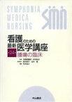 【中古】 腫瘍の臨床　予約特価分／今井浩三(著者)