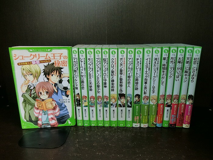 【中古】【全巻セット】天才作家スズシリーズ　17冊セット　角川つばさ文庫　角川書店　愛川さくら【送料無料】のサムネイル