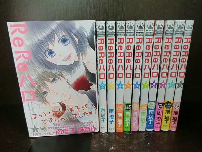 【中古】【全巻セット】ReReハロ全11巻完結セット別冊マーガレット集英社南塔子【送料無料】220329-12-31