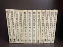 【中古】【全巻セット】岩波講座 現代都市政策 全11巻 別巻付き 計12冊セット 岩波書店 箱本【送料無料】230119-13-3