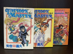 【中古】【全巻セット】タトゥーン★マスター　全3巻完結セット　矢也晶久　集英社　ヤングジャンプコミックス【送料無料】230311-16-5