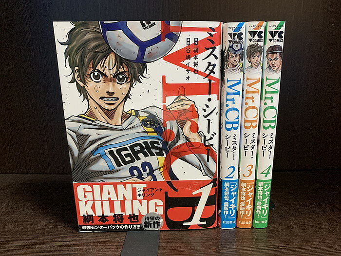 【中古】【続刊セット】Mr.CB ミスター・シービー　1～4巻セット　続刊あり　綱本将也　谷嶋イサオ　秋田書店　ヤングチャンピオンコミックス【送料無料】230410-16-1