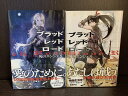 【中古】【全巻セット】ブラッドレッドロード 死のエンジェル 文庫小説 上下巻セット モイラ・ヤング ソフトバンククリエイティブ ソフトバンク文庫【送料無料】230509-4-6