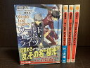 【中古】【全巻セット】ワールド エンド ライツ ライトノベル 全4巻完結セット 花房牧生 ホビージャパン HJ文庫【送料無料】230509-9-1