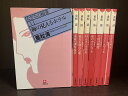 【中古】【全巻セット】なぎさの媚薬 文庫小説 全8巻完結セット 重松清 小学館 小学館文庫【送料無料】230705-18-4