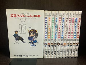 【中古】【全巻セット】涼宮ハルヒちゃんの憂鬱　全12巻完結セット　ぷよ　谷川流　KADOKAWA　月刊少年エース【送料無料】230803-4-6