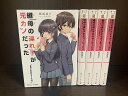 【中古】【続刊セット】継母の連れ子が元カノだった ライトノベル 1〜5巻セット 続刊あり 紙城境介 KADOKAWA 角川スニーカー文庫【送料無料】230912...