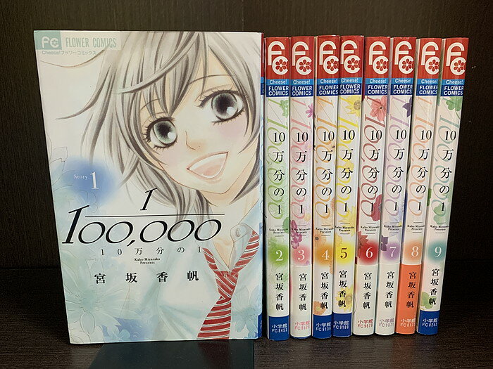 【商品状態】 日焼けや表紙カバーの傷みなどがあり、一般的な中古品の状態です。 読書するのには問題のない状態です。 特典や付録、はがきやチラシなどを含む、付属品は別途明記がない限り付属しておりません。