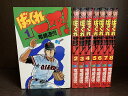 【中古】【全巻セット】ばっくれ一平! 全8巻完結セット 竜崎遼児 小学館 少年サンデーコミックス【送料無料】231004-16-8